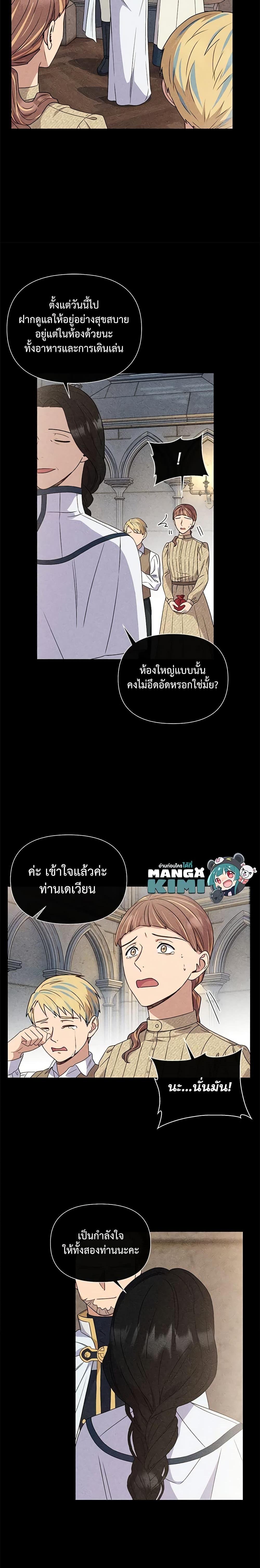 Manga-lc-com อ่านมังงะ อ่านการ์ตูน ออนไลน์ ฟรี The Monster Duchess and Contract Princess ตอนที่ 1 2 3 4 5 6 7 8 9 10 11 12 13 14 ฟรี ไม่มีโฆษณา Manga-lc - อ่าน มังงะ อ่าน การ์ตูน ออนไลน์ อ่านมังงะ ฟรี