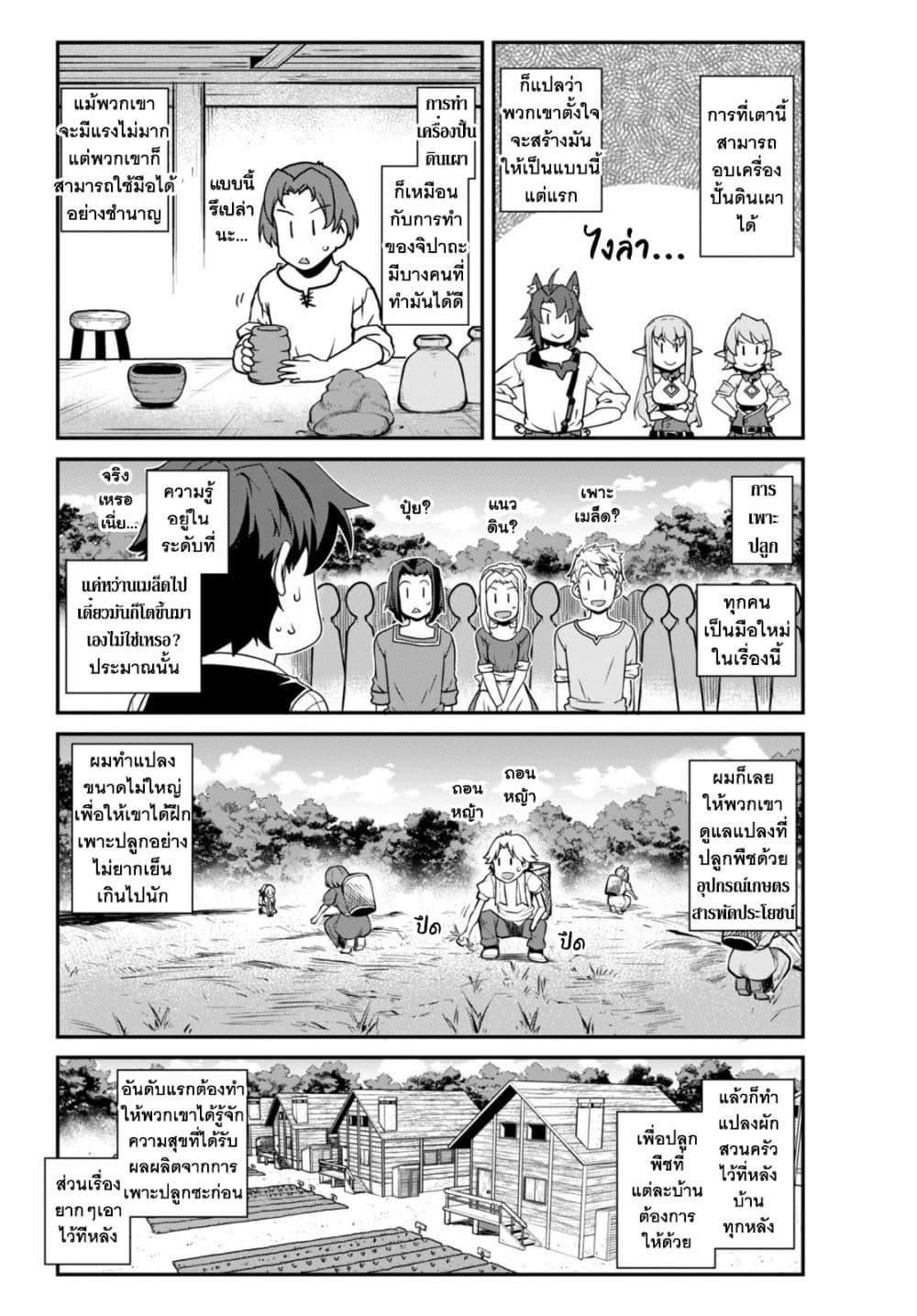 Manga-lc-com อ่านมังงะ อ่านการ์ตูน ออนไลน์ ฟรี Isekai Nonbiri Nouka ตอนที่ 1 2 3 4 5 6 7 8 9 10 11 12 13 14 ฟรี ไม่มีโฆษณา Manga-lc - อ่าน มังงะ อ่าน การ์ตูน ออนไลน์ อ่านมังงะ ฟรี