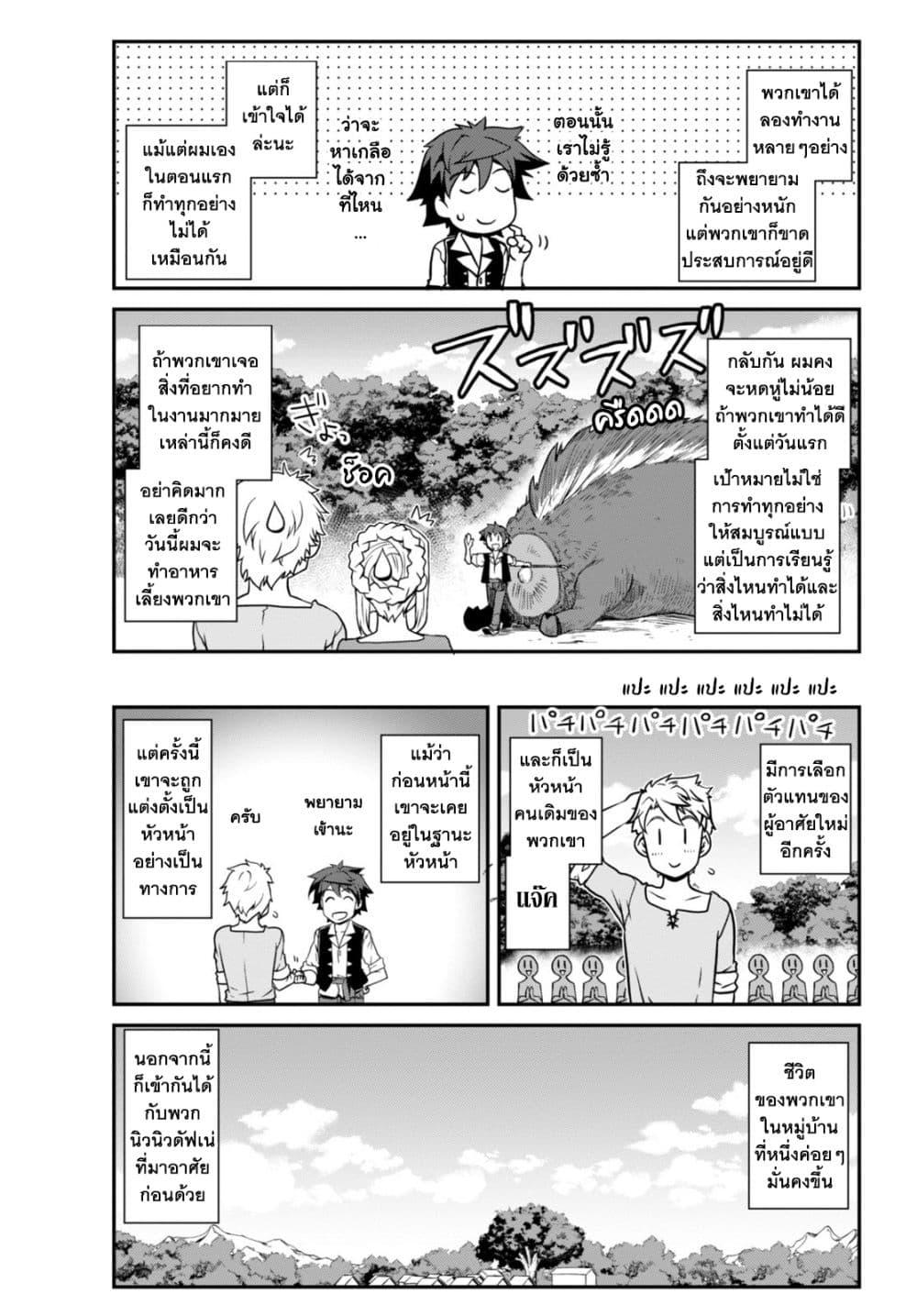 Manga-lc-com อ่านมังงะ อ่านการ์ตูน ออนไลน์ ฟรี Isekai Nonbiri Nouka ตอนที่ 1 2 3 4 5 6 7 8 9 10 11 12 13 14 ฟรี ไม่มีโฆษณา Manga-lc - อ่าน มังงะ อ่าน การ์ตูน ออนไลน์ อ่านมังงะ ฟรี