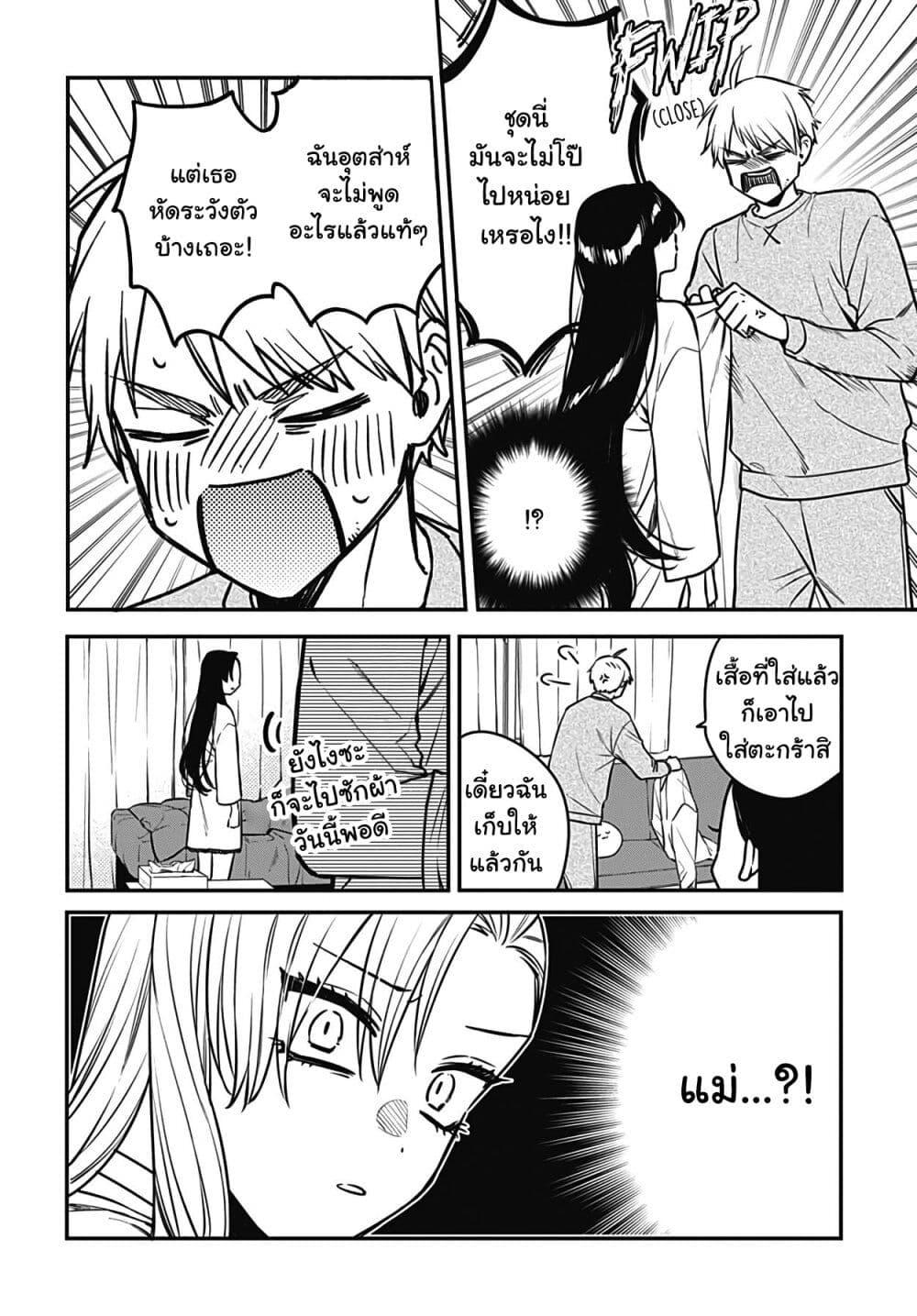 Manga-lc-com อ่านมังงะ อ่านการ์ตูน ออนไลน์ ฟรี Mi-chan wa Kawaretai ตอนที่ 1 2 3 4 5 6 7 8 9 10 11 12 13 14 ฟรี ไม่มีโฆษณา Manga-lc - อ่าน มังงะ อ่าน การ์ตูน ออนไลน์ อ่านมังงะ ฟรี