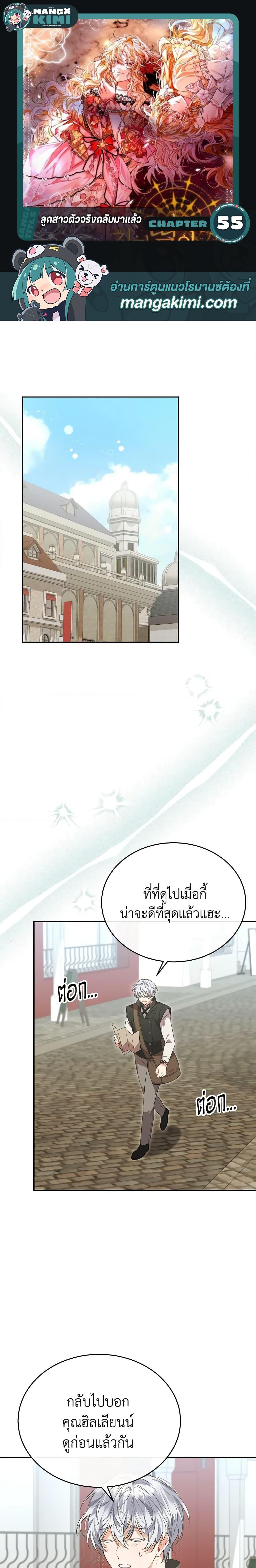 Manga-lc-com อ่านมังงะ อ่านการ์ตูน ออนไลน์ ฟรี The Real Daughter Is Back ตอนที่ 1 2 3 4 5 6 7 8 9 10 11 12 13 14 ฟรี ไม่มีโฆษณา Manga-lc - อ่าน มังงะ อ่าน การ์ตูน ออนไลน์ อ่านมังงะ ฟรี