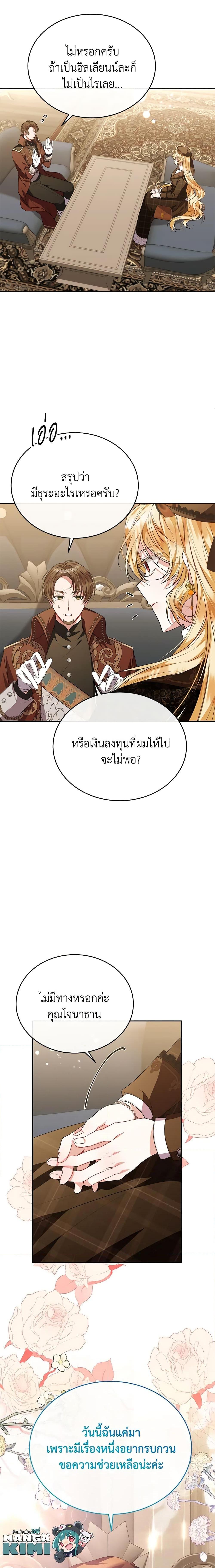 Manga-lc-com อ่านมังงะ อ่านการ์ตูน ออนไลน์ ฟรี The Real Daughter Is Back ตอนที่ 1 2 3 4 5 6 7 8 9 10 11 12 13 14 ฟรี ไม่มีโฆษณา Manga-lc - อ่าน มังงะ อ่าน การ์ตูน ออนไลน์ อ่านมังงะ ฟรี