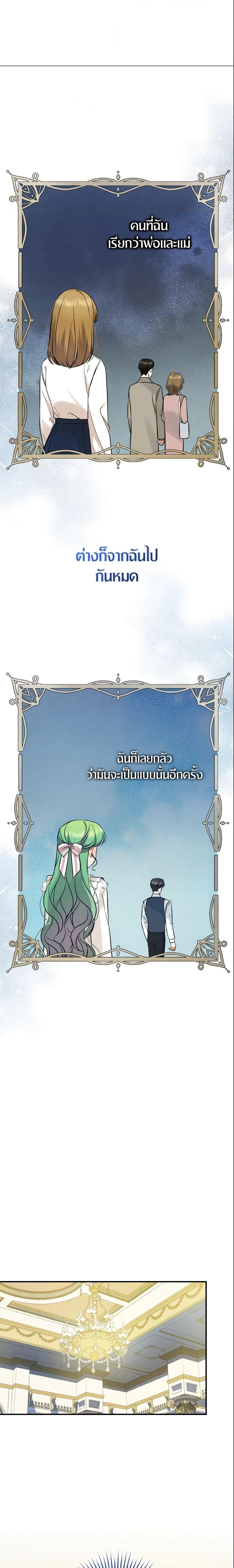 Manga-lc-com อ่านมังงะ อ่านการ์ตูน ออนไลน์ ฟรี I Became The Younger Sister Of A Regretful Obsessive Male Lead ตอนที่ 1 2 3 4 5 6 7 8 9 10 11 12 13 14 ฟรี ไม่มีโฆษณา Manga-lc - อ่าน มังงะ อ่าน การ์ตูน ออนไลน์ อ่านมังงะ ฟรี