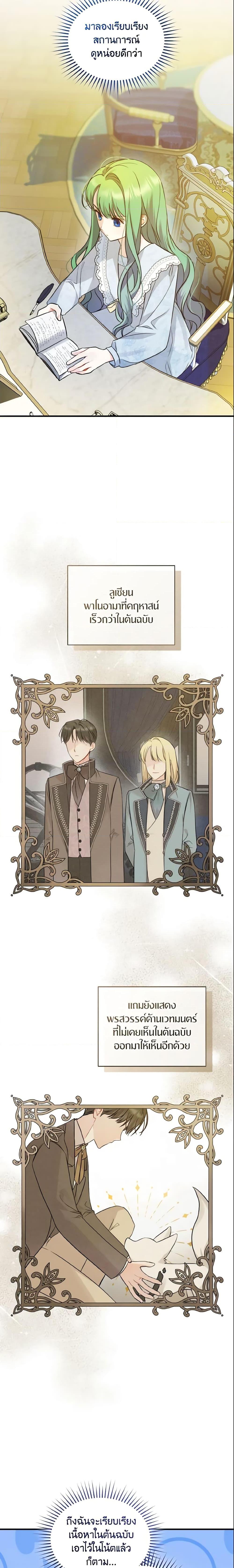 Manga-lc-com อ่านมังงะ อ่านการ์ตูน ออนไลน์ ฟรี I Became The Younger Sister Of A Regretful Obsessive Male Lead ตอนที่ 1 2 3 4 5 6 7 8 9 10 11 12 13 14 ฟรี ไม่มีโฆษณา Manga-lc - อ่าน มังงะ อ่าน การ์ตูน ออนไลน์ อ่านมังงะ ฟรี