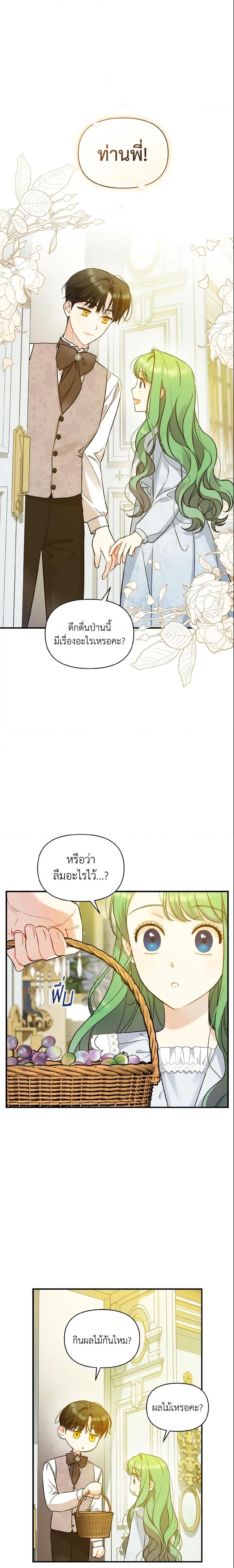 Manga-lc-com อ่านมังงะ อ่านการ์ตูน ออนไลน์ ฟรี I Became The Younger Sister Of A Regretful Obsessive Male Lead ตอนที่ 1 2 3 4 5 6 7 8 9 10 11 12 13 14 ฟรี ไม่มีโฆษณา Manga-lc - อ่าน มังงะ อ่าน การ์ตูน ออนไลน์ อ่านมังงะ ฟรี
