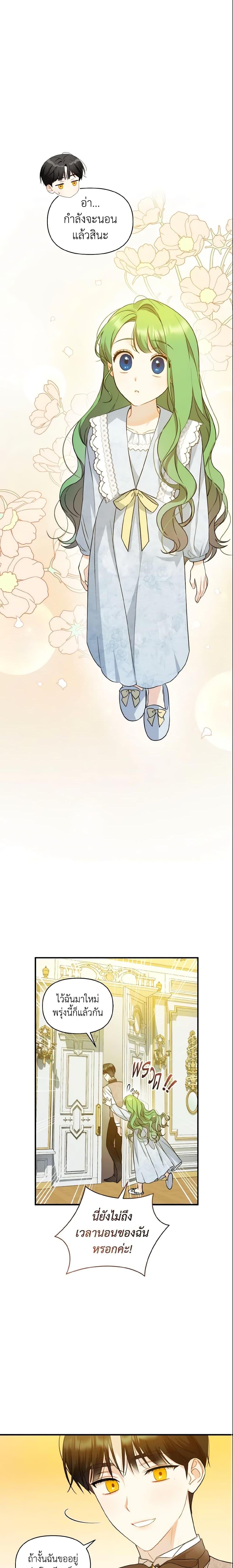 Manga-lc-com อ่านมังงะ อ่านการ์ตูน ออนไลน์ ฟรี I Became The Younger Sister Of A Regretful Obsessive Male Lead ตอนที่ 1 2 3 4 5 6 7 8 9 10 11 12 13 14 ฟรี ไม่มีโฆษณา Manga-lc - อ่าน มังงะ อ่าน การ์ตูน ออนไลน์ อ่านมังงะ ฟรี