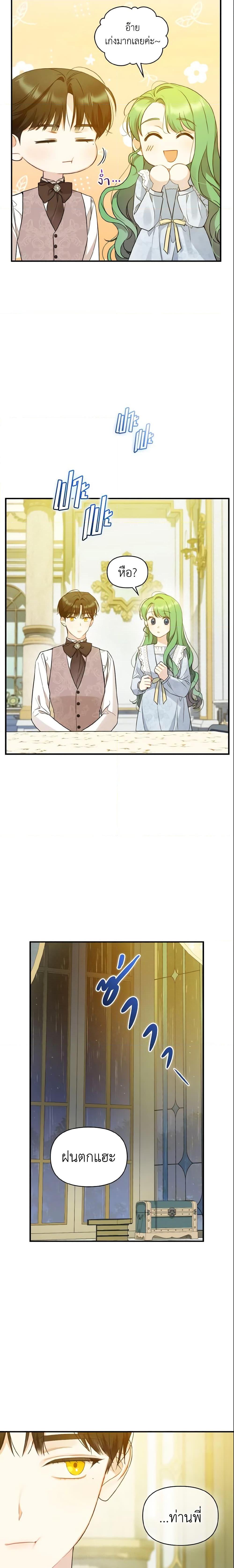 Manga-lc-com อ่านมังงะ อ่านการ์ตูน ออนไลน์ ฟรี I Became The Younger Sister Of A Regretful Obsessive Male Lead ตอนที่ 1 2 3 4 5 6 7 8 9 10 11 12 13 14 ฟรี ไม่มีโฆษณา Manga-lc - อ่าน มังงะ อ่าน การ์ตูน ออนไลน์ อ่านมังงะ ฟรี