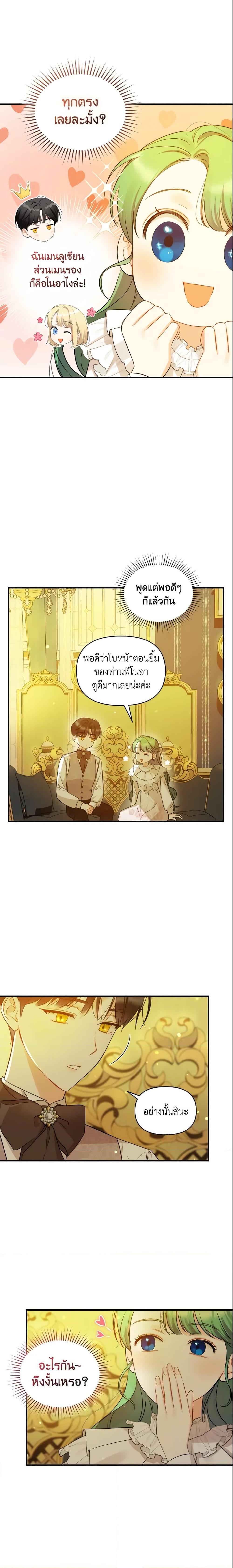 Manga-lc-com อ่านมังงะ อ่านการ์ตูน ออนไลน์ ฟรี I Became The Younger Sister Of A Regretful Obsessive Male Lead ตอนที่ 1 2 3 4 5 6 7 8 9 10 11 12 13 14 ฟรี ไม่มีโฆษณา Manga-lc - อ่าน มังงะ อ่าน การ์ตูน ออนไลน์ อ่านมังงะ ฟรี