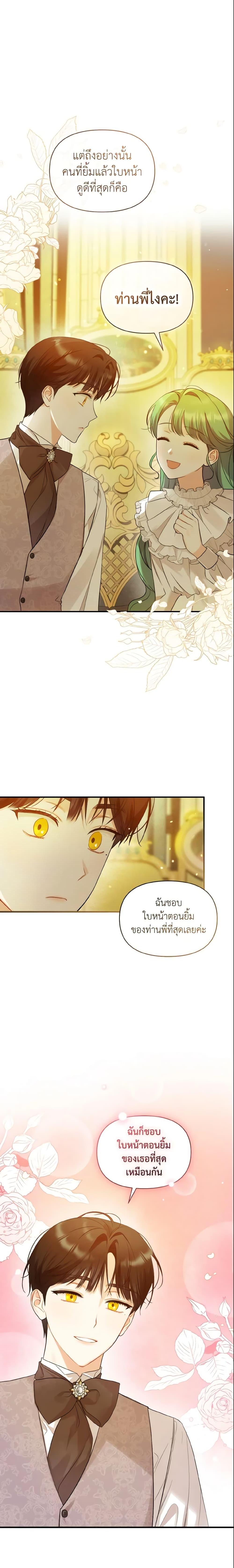 Manga-lc-com อ่านมังงะ อ่านการ์ตูน ออนไลน์ ฟรี I Became The Younger Sister Of A Regretful Obsessive Male Lead ตอนที่ 1 2 3 4 5 6 7 8 9 10 11 12 13 14 ฟรี ไม่มีโฆษณา Manga-lc - อ่าน มังงะ อ่าน การ์ตูน ออนไลน์ อ่านมังงะ ฟรี