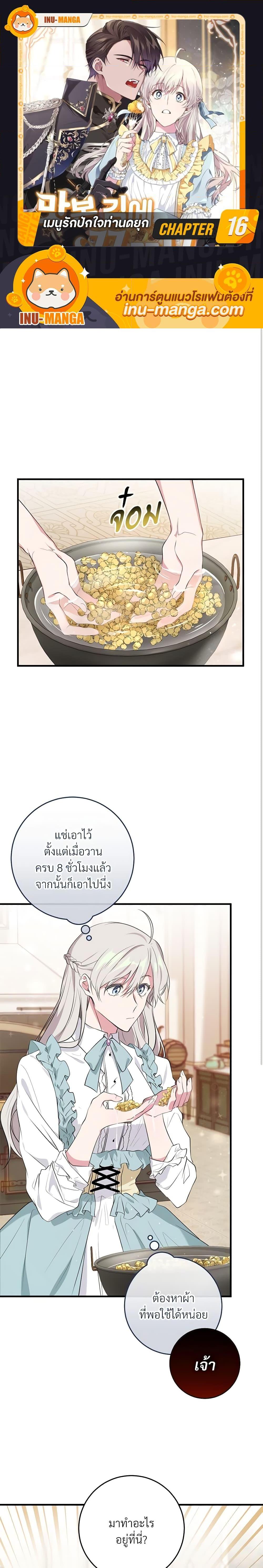 Manga-lc-com อ่านมังงะ อ่านการ์ตูน ออนไลน์ ฟรี Savor the Taste ตอนที่ 1 2 3 4 5 6 7 8 9 10 11 12 13 14 ฟรี ไม่มีโฆษณา Manga-lc - อ่าน มังงะ อ่าน การ์ตูน ออนไลน์ อ่านมังงะ ฟรี