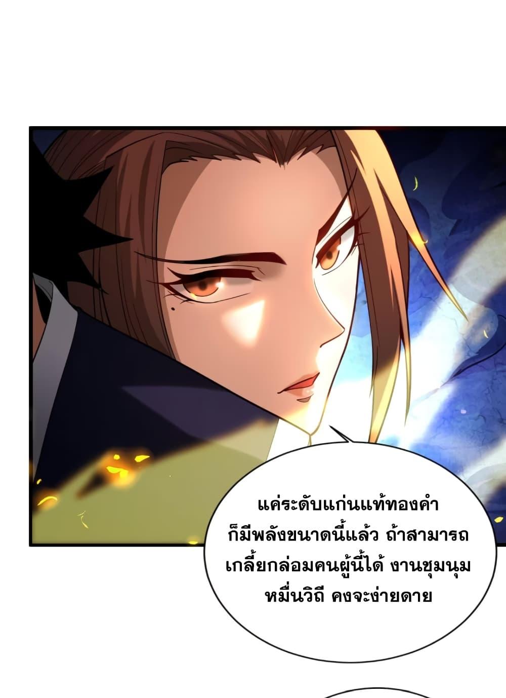Manga-lc-com อ่านมังงะ อ่านการ์ตูน ออนไลน์ ฟรี My Disciples Cultivate, While I Slack Off! ตอนที่ 1 2 3 4 5 6 7 8 9 10 11 12 13 14 ฟรี ไม่มีโฆษณา Manga-lc - อ่าน มังงะ อ่าน การ์ตูน ออนไลน์ อ่านมังงะ ฟรี