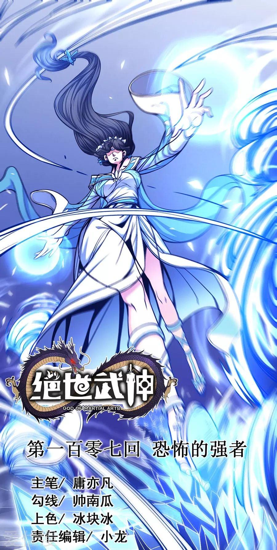 Manga-lc-com อ่านมังงะ อ่านการ์ตูน ออนไลน์ ฟรี God of Martial Arts ตอนที่ 1 2 3 4 5 6 7 8 9 10 11 12 13 14 ฟรี ไม่มีโฆษณา Manga-lc - อ่าน มังงะ อ่าน การ์ตูน ออนไลน์ อ่านมังงะ ฟรี