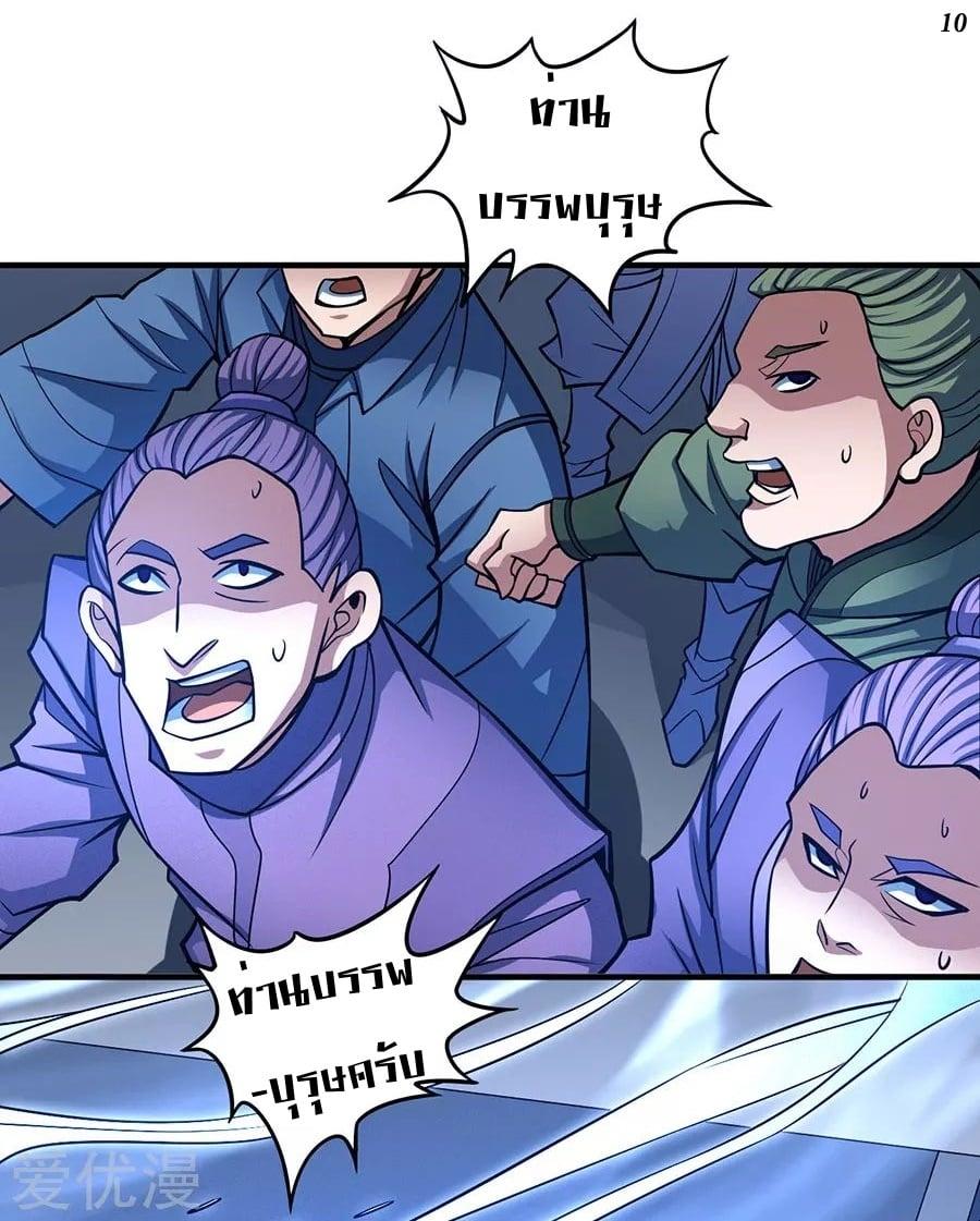 Manga-lc-com อ่านมังงะ อ่านการ์ตูน ออนไลน์ ฟรี God of Martial Arts ตอนที่ 1 2 3 4 5 6 7 8 9 10 11 12 13 14 ฟรี ไม่มีโฆษณา Manga-lc - อ่าน มังงะ อ่าน การ์ตูน ออนไลน์ อ่านมังงะ ฟรี