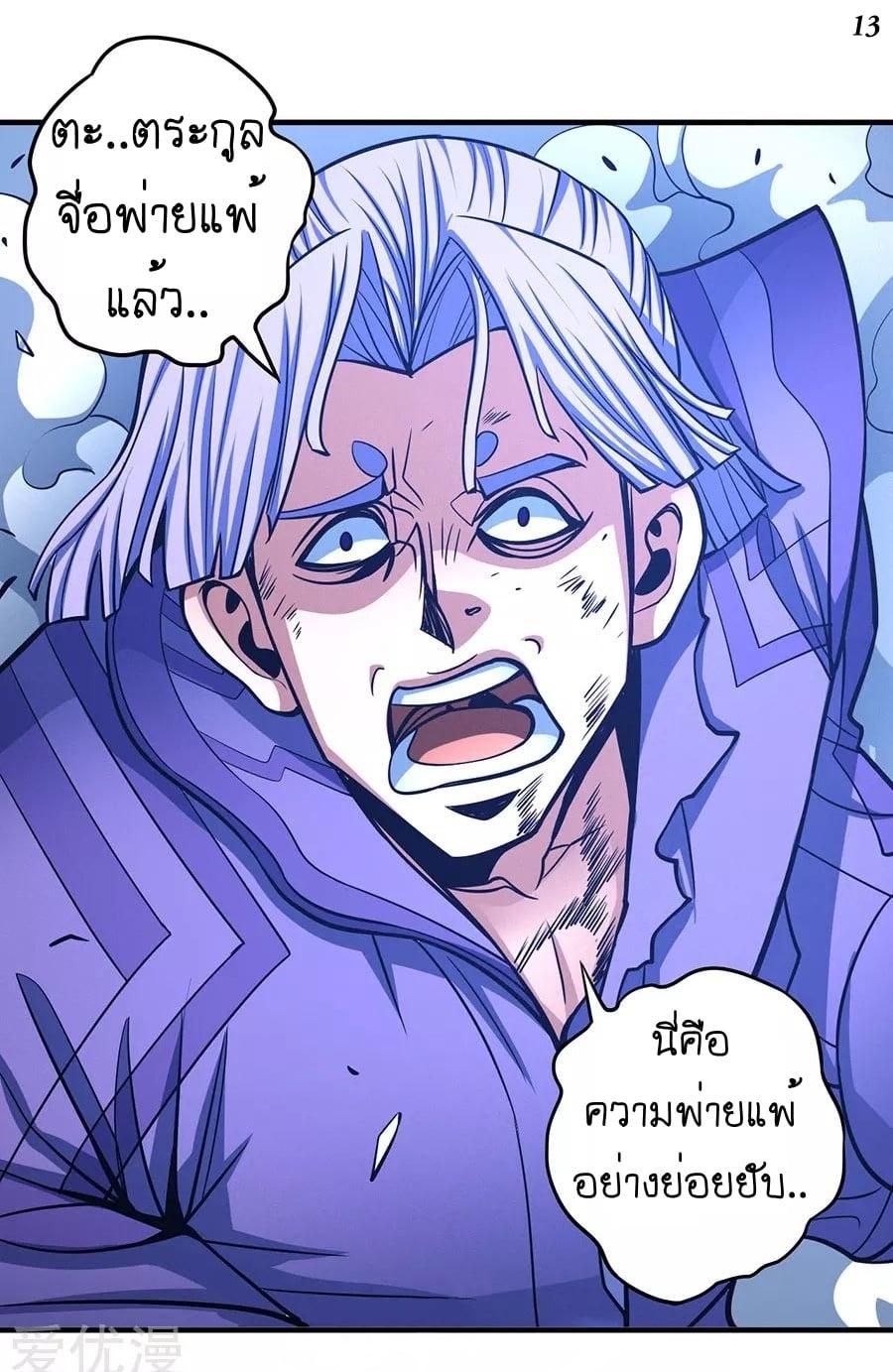 Manga-lc-com อ่านมังงะ อ่านการ์ตูน ออนไลน์ ฟรี God of Martial Arts ตอนที่ 1 2 3 4 5 6 7 8 9 10 11 12 13 14 ฟรี ไม่มีโฆษณา Manga-lc - อ่าน มังงะ อ่าน การ์ตูน ออนไลน์ อ่านมังงะ ฟรี