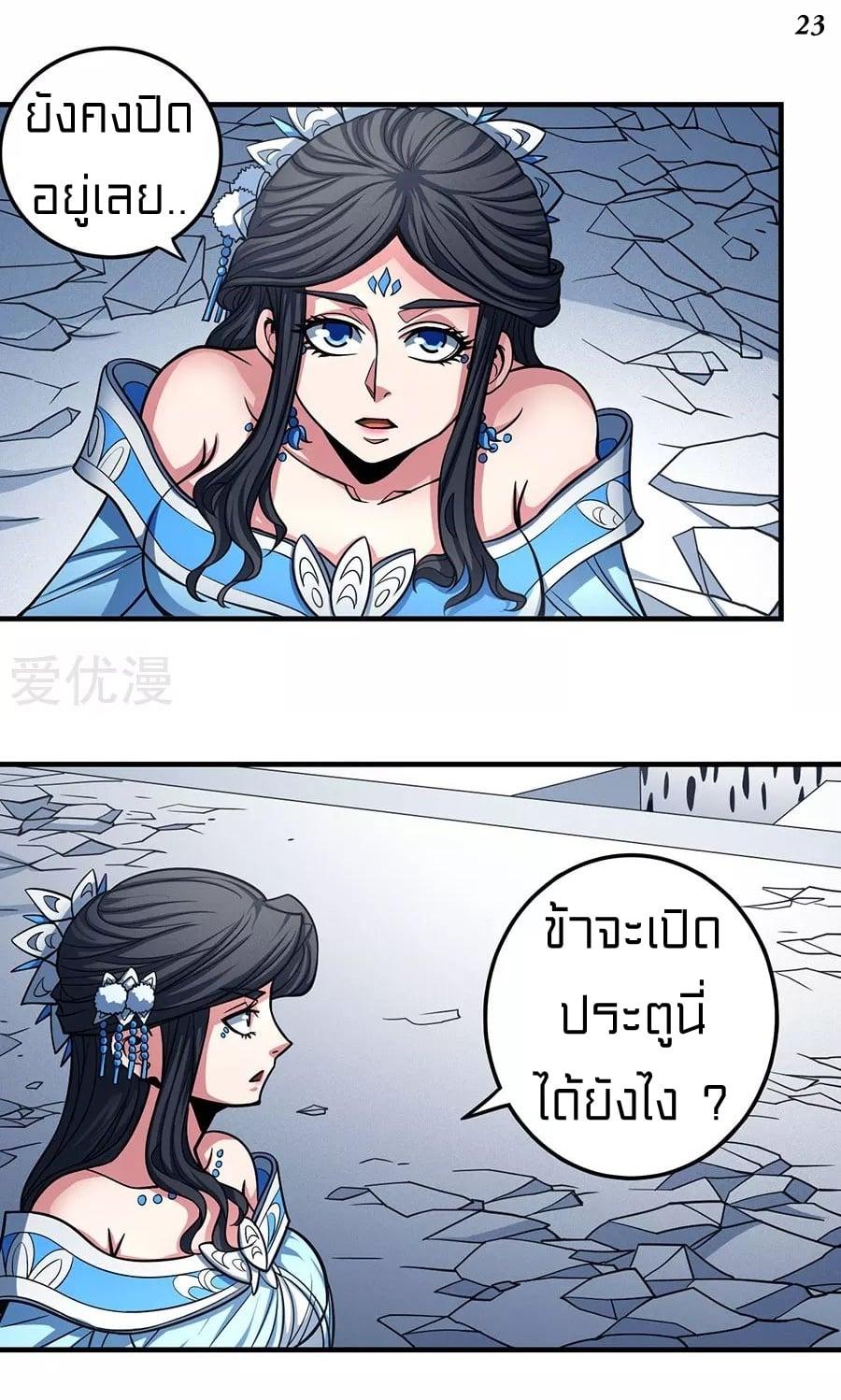 Manga-lc-com อ่านมังงะ อ่านการ์ตูน ออนไลน์ ฟรี God of Martial Arts ตอนที่ 1 2 3 4 5 6 7 8 9 10 11 12 13 14 ฟรี ไม่มีโฆษณา Manga-lc - อ่าน มังงะ อ่าน การ์ตูน ออนไลน์ อ่านมังงะ ฟรี