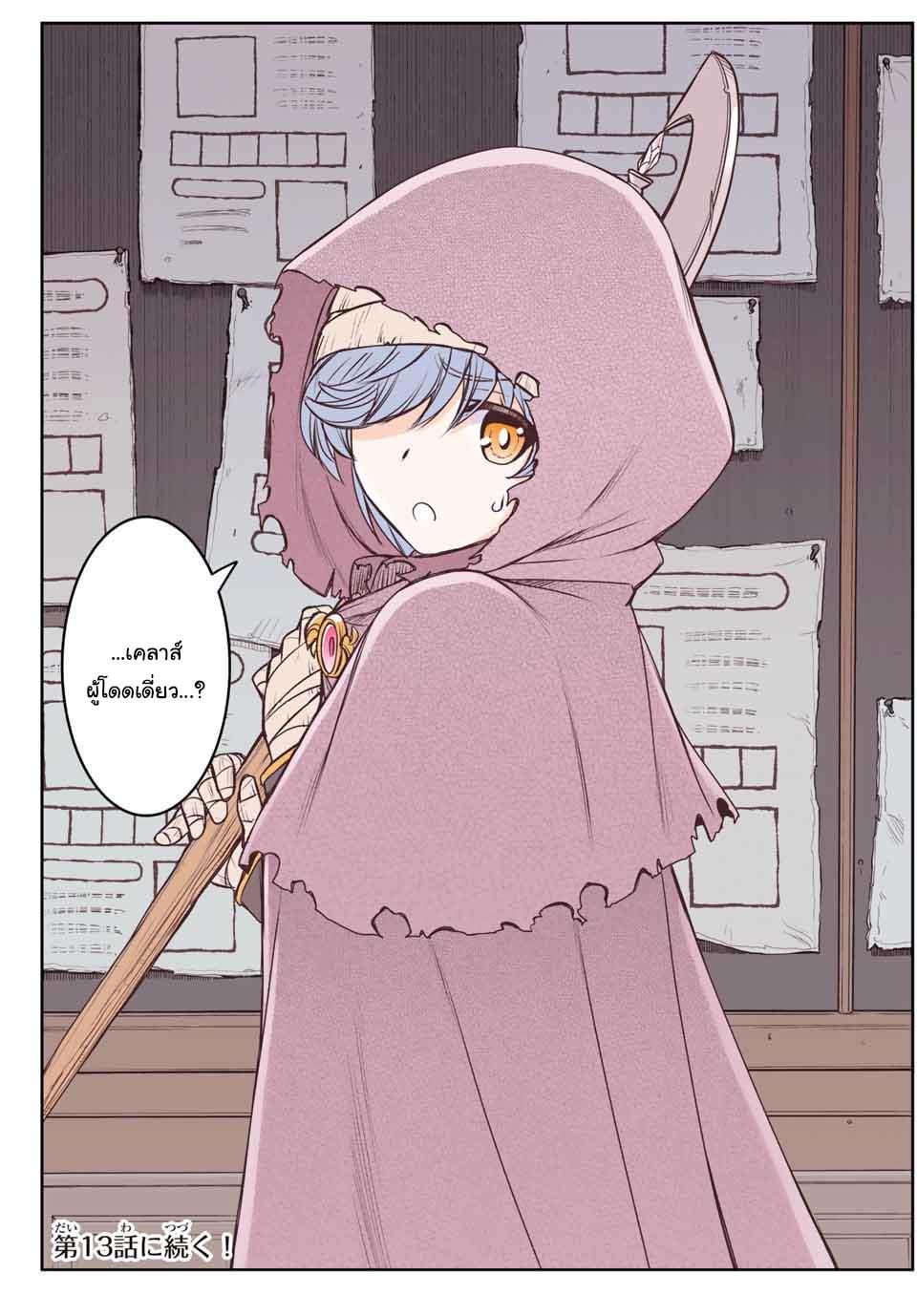 Manga-lc-com อ่านมังงะ อ่านการ์ตูน ออนไลน์ ฟรี Dame Skill “Jidou Kinou” Ga Kakusei Shimashita ตอนที่ 1 2 3 4 5 6 7 8 9 10 11 12 13 14 ฟรี ไม่มีโฆษณา Manga-lc - อ่าน มังงะ อ่าน การ์ตูน ออนไลน์ อ่านมังงะ ฟรี