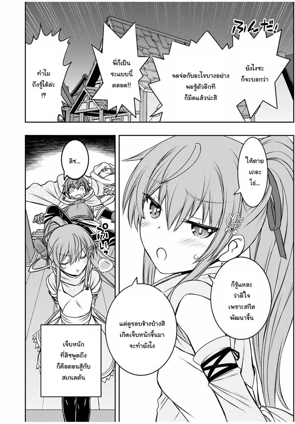 Manga-lc-com อ่านมังงะ อ่านการ์ตูน ออนไลน์ ฟรี Dame Skill “Jidou Kinou” Ga Kakusei Shimashita ตอนที่ 1 2 3 4 5 6 7 8 9 10 11 12 13 14 ฟรี ไม่มีโฆษณา Manga-lc - อ่าน มังงะ อ่าน การ์ตูน ออนไลน์ อ่านมังงะ ฟรี
