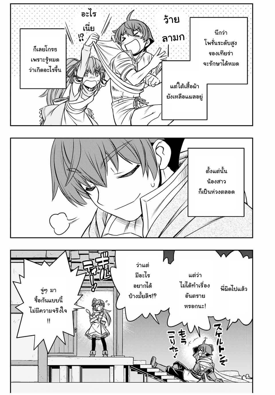 Manga-lc-com อ่านมังงะ อ่านการ์ตูน ออนไลน์ ฟรี Dame Skill “Jidou Kinou” Ga Kakusei Shimashita ตอนที่ 1 2 3 4 5 6 7 8 9 10 11 12 13 14 ฟรี ไม่มีโฆษณา Manga-lc - อ่าน มังงะ อ่าน การ์ตูน ออนไลน์ อ่านมังงะ ฟรี