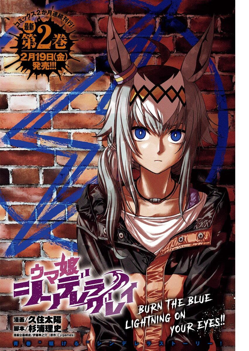 Manga-lc-com อ่านมังงะ อ่านการ์ตูน ออนไลน์ ฟรี Uma Musume Cinderella Gray ตอนที่ 1 2 3 4 5 6 7 8 9 10 11 12 13 14 ฟรี ไม่มีโฆษณา Manga-lc - อ่าน มังงะ อ่าน การ์ตูน ออนไลน์ อ่านมังงะ ฟรี
