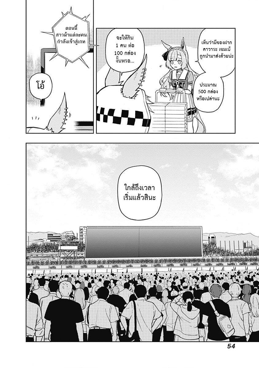 Manga-lc-com อ่านมังงะ อ่านการ์ตูน ออนไลน์ ฟรี Uma Musume Cinderella Gray ตอนที่ 1 2 3 4 5 6 7 8 9 10 11 12 13 14 ฟรี ไม่มีโฆษณา Manga-lc - อ่าน มังงะ อ่าน การ์ตูน ออนไลน์ อ่านมังงะ ฟรี