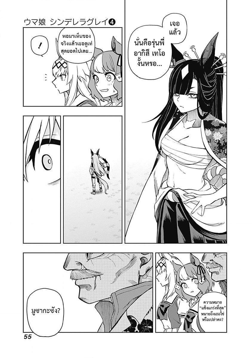 Manga-lc-com อ่านมังงะ อ่านการ์ตูน ออนไลน์ ฟรี Uma Musume Cinderella Gray ตอนที่ 1 2 3 4 5 6 7 8 9 10 11 12 13 14 ฟรี ไม่มีโฆษณา Manga-lc - อ่าน มังงะ อ่าน การ์ตูน ออนไลน์ อ่านมังงะ ฟรี