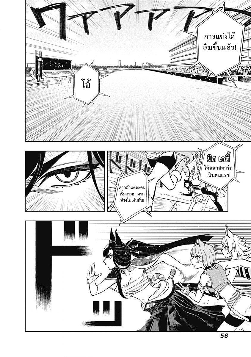 Manga-lc-com อ่านมังงะ อ่านการ์ตูน ออนไลน์ ฟรี Uma Musume Cinderella Gray ตอนที่ 1 2 3 4 5 6 7 8 9 10 11 12 13 14 ฟรี ไม่มีโฆษณา Manga-lc - อ่าน มังงะ อ่าน การ์ตูน ออนไลน์ อ่านมังงะ ฟรี