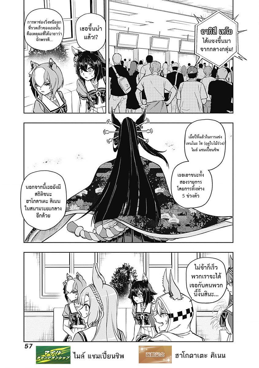 Manga-lc-com อ่านมังงะ อ่านการ์ตูน ออนไลน์ ฟรี Uma Musume Cinderella Gray ตอนที่ 1 2 3 4 5 6 7 8 9 10 11 12 13 14 ฟรี ไม่มีโฆษณา Manga-lc - อ่าน มังงะ อ่าน การ์ตูน ออนไลน์ อ่านมังงะ ฟรี