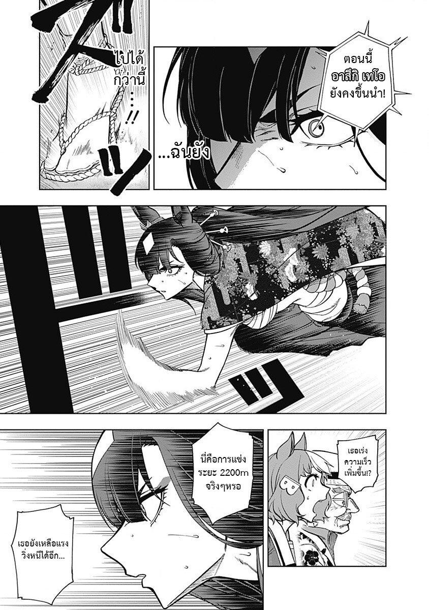 Manga-lc-com อ่านมังงะ อ่านการ์ตูน ออนไลน์ ฟรี Uma Musume Cinderella Gray ตอนที่ 1 2 3 4 5 6 7 8 9 10 11 12 13 14 ฟรี ไม่มีโฆษณา Manga-lc - อ่าน มังงะ อ่าน การ์ตูน ออนไลน์ อ่านมังงะ ฟรี
