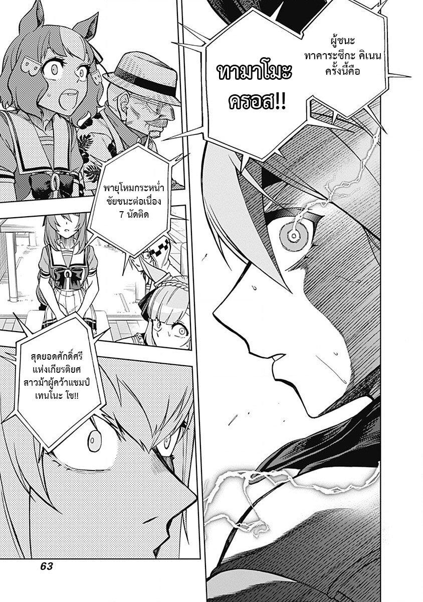 Manga-lc-com อ่านมังงะ อ่านการ์ตูน ออนไลน์ ฟรี Uma Musume Cinderella Gray ตอนที่ 1 2 3 4 5 6 7 8 9 10 11 12 13 14 ฟรี ไม่มีโฆษณา Manga-lc - อ่าน มังงะ อ่าน การ์ตูน ออนไลน์ อ่านมังงะ ฟรี