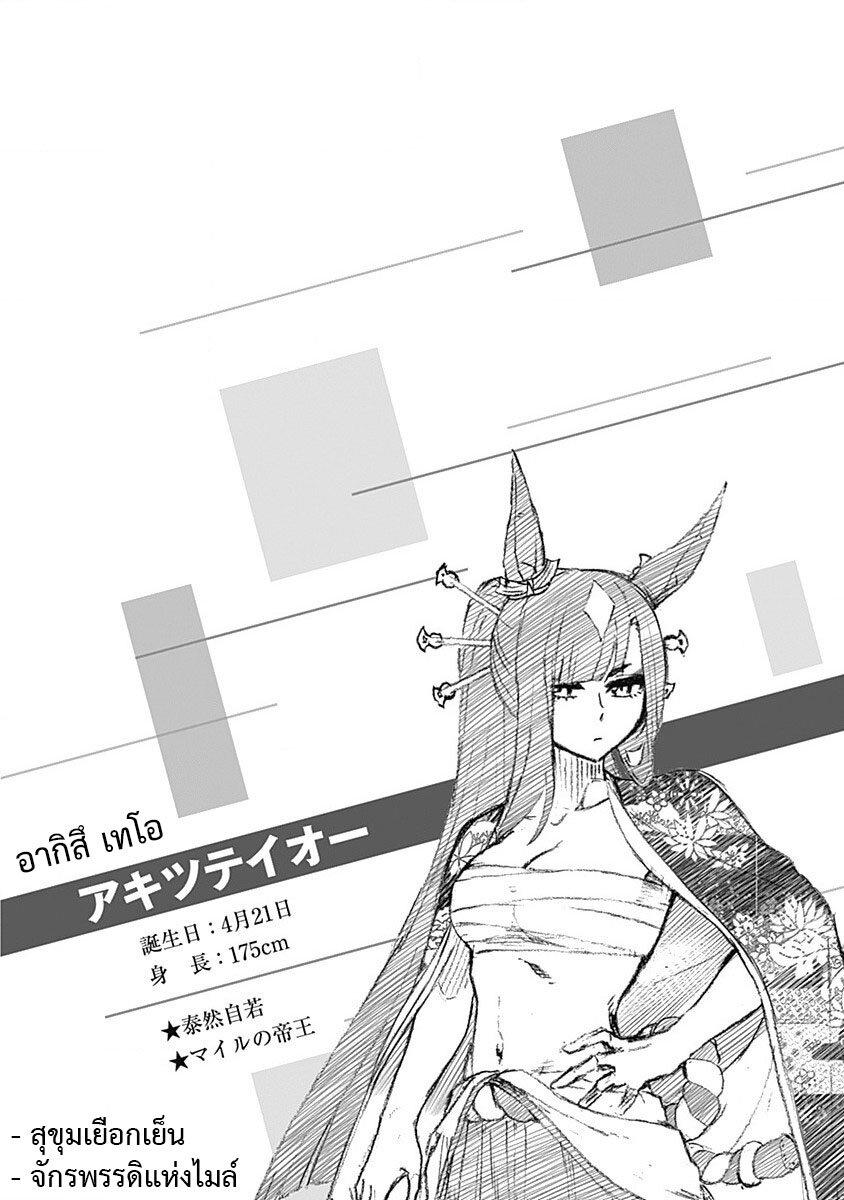 Manga-lc-com อ่านมังงะ อ่านการ์ตูน ออนไลน์ ฟรี Uma Musume Cinderella Gray ตอนที่ 1 2 3 4 5 6 7 8 9 10 11 12 13 14 ฟรี ไม่มีโฆษณา Manga-lc - อ่าน มังงะ อ่าน การ์ตูน ออนไลน์ อ่านมังงะ ฟรี