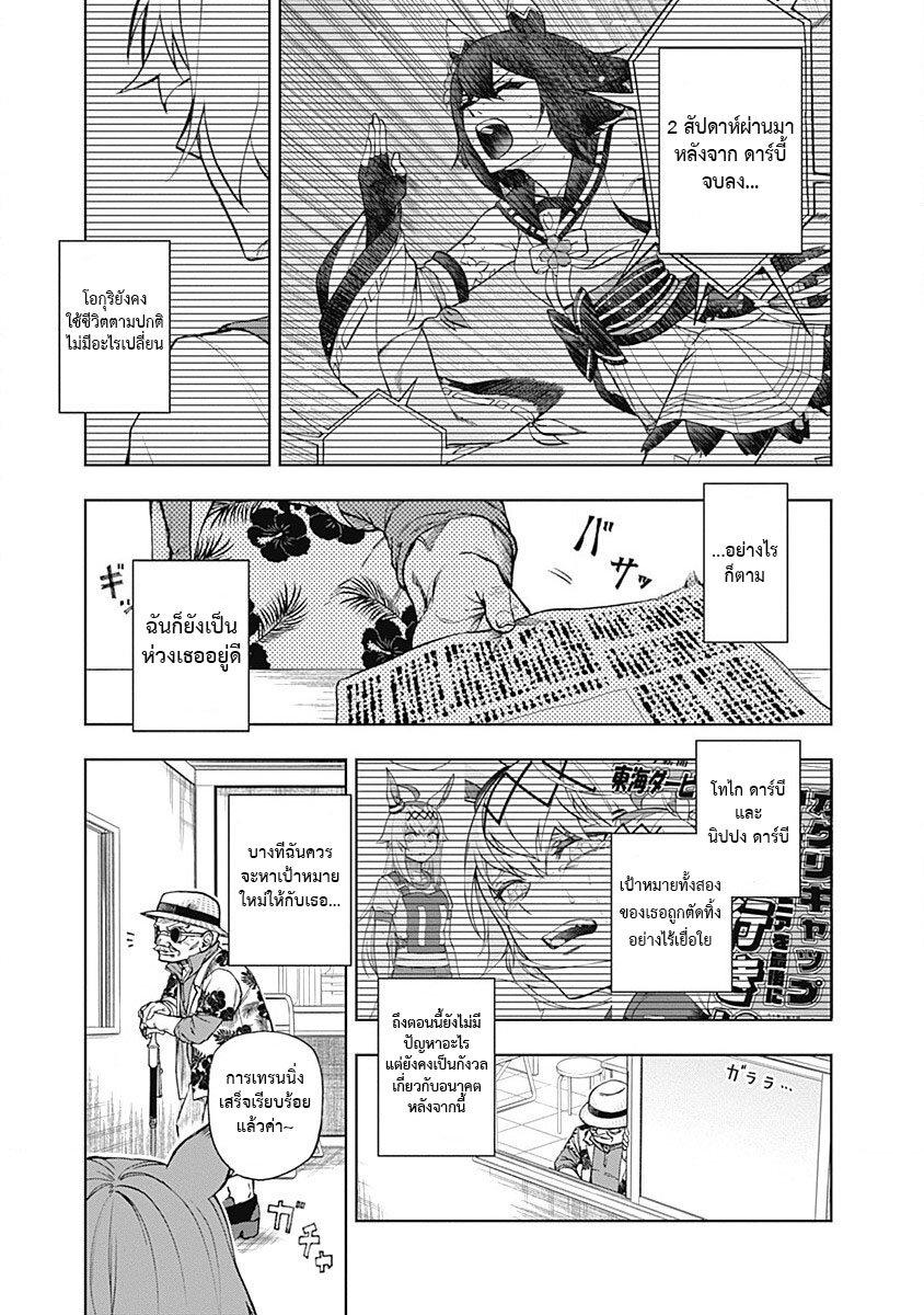 Manga-lc-com อ่านมังงะ อ่านการ์ตูน ออนไลน์ ฟรี Uma Musume Cinderella Gray ตอนที่ 1 2 3 4 5 6 7 8 9 10 11 12 13 14 ฟรี ไม่มีโฆษณา Manga-lc - อ่าน มังงะ อ่าน การ์ตูน ออนไลน์ อ่านมังงะ ฟรี