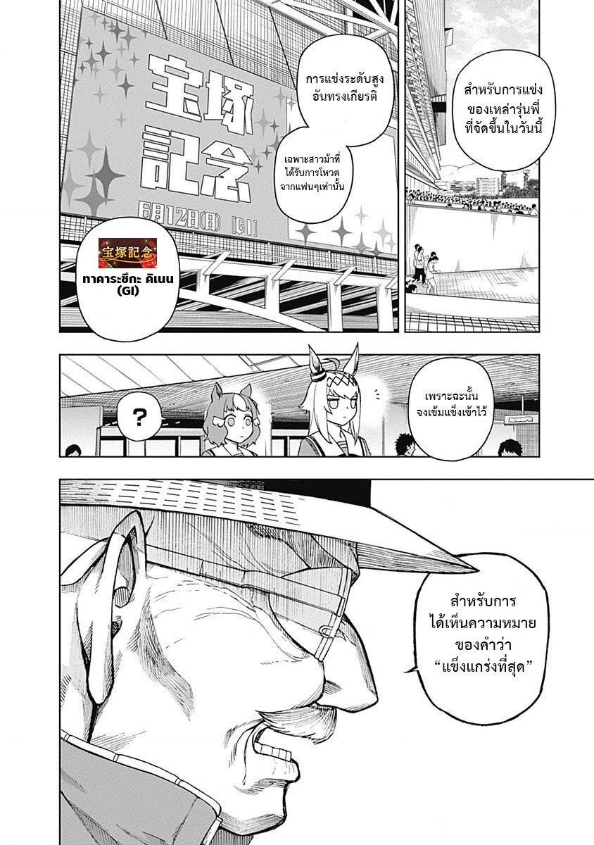 Manga-lc-com อ่านมังงะ อ่านการ์ตูน ออนไลน์ ฟรี Uma Musume Cinderella Gray ตอนที่ 1 2 3 4 5 6 7 8 9 10 11 12 13 14 ฟรี ไม่มีโฆษณา Manga-lc - อ่าน มังงะ อ่าน การ์ตูน ออนไลน์ อ่านมังงะ ฟรี