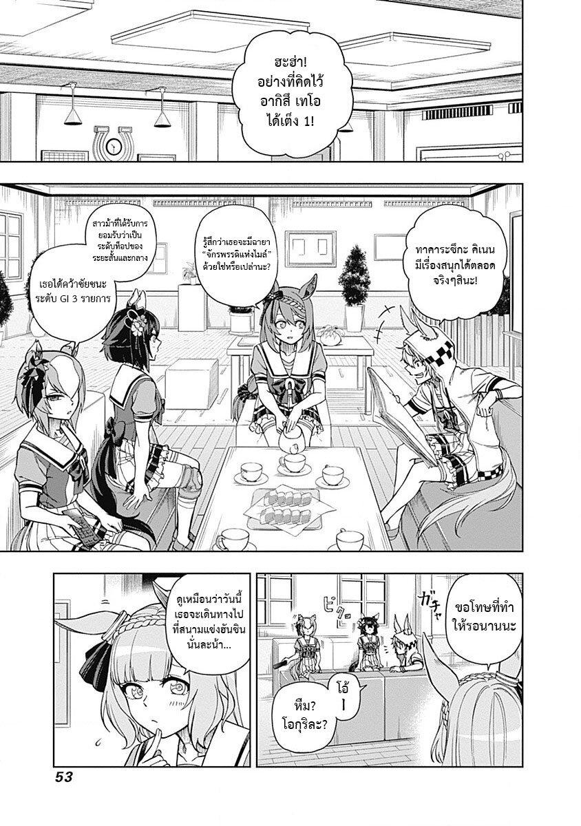 Manga-lc-com อ่านมังงะ อ่านการ์ตูน ออนไลน์ ฟรี Uma Musume Cinderella Gray ตอนที่ 1 2 3 4 5 6 7 8 9 10 11 12 13 14 ฟรี ไม่มีโฆษณา Manga-lc - อ่าน มังงะ อ่าน การ์ตูน ออนไลน์ อ่านมังงะ ฟรี