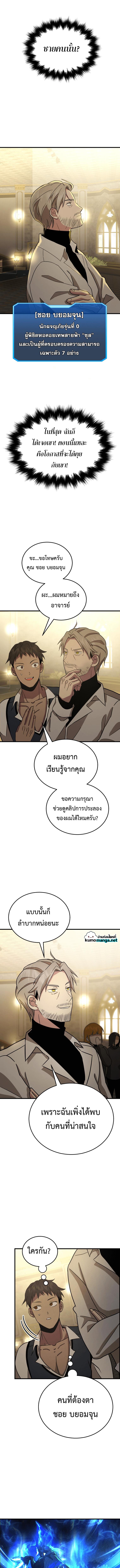 Manga-lc-com อ่านมังงะ อ่านการ์ตูน ออนไลน์ ฟรี Heir Of Mythical Heroes ตอนที่ 1 2 3 4 5 6 7 8 9 10 11 12 13 14 ฟรี ไม่มีโฆษณา Manga-lc - อ่าน มังงะ อ่าน การ์ตูน ออนไลน์ อ่านมังงะ ฟรี