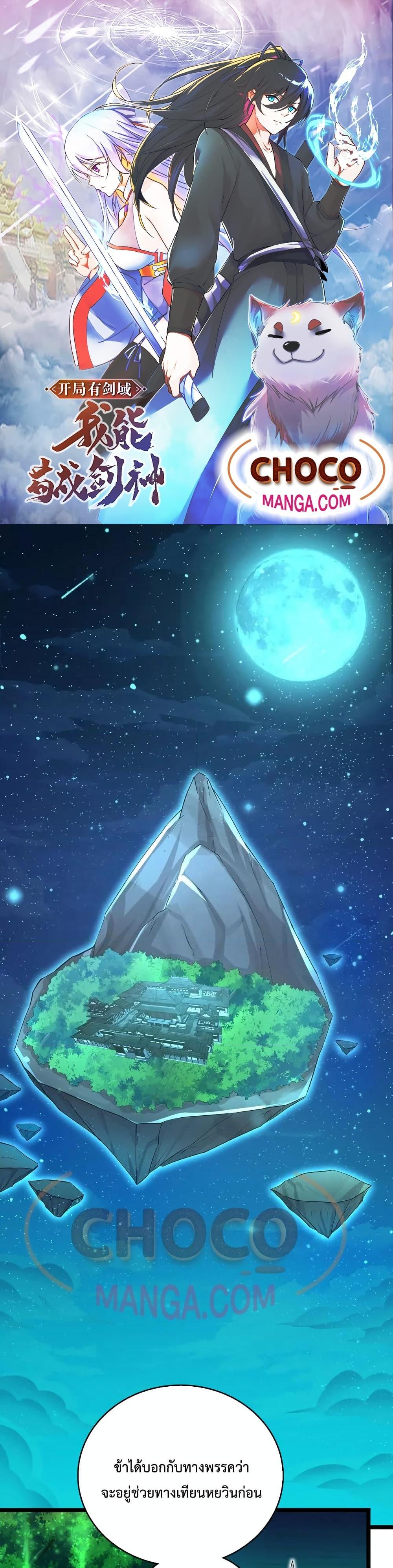 Manga-lc-com อ่านมังงะ อ่านการ์ตูน ออนไลน์ ฟรี I Can Become A Sword God ตอนที่ 1 2 3 4 5 6 7 8 9 10 11 12 13 14 ฟรี ไม่มีโฆษณา Manga-lc - อ่าน มังงะ อ่าน การ์ตูน ออนไลน์ อ่านมังงะ ฟรี