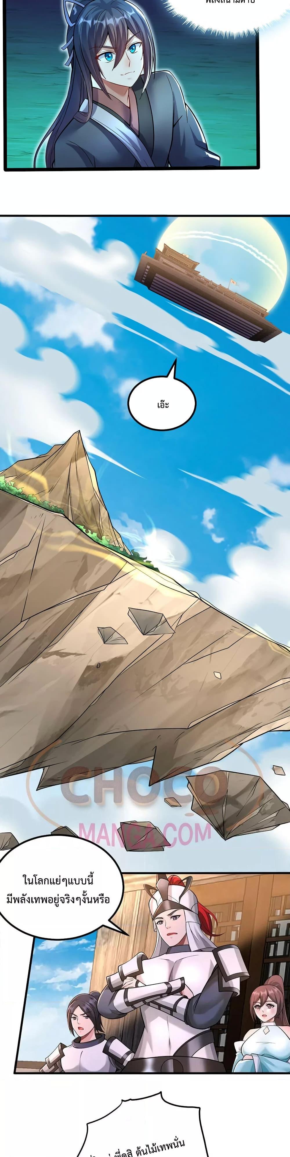 Manga-lc-com อ่านมังงะ อ่านการ์ตูน ออนไลน์ ฟรี I Can Become A Sword God ตอนที่ 1 2 3 4 5 6 7 8 9 10 11 12 13 14 ฟรี ไม่มีโฆษณา Manga-lc - อ่าน มังงะ อ่าน การ์ตูน ออนไลน์ อ่านมังงะ ฟรี