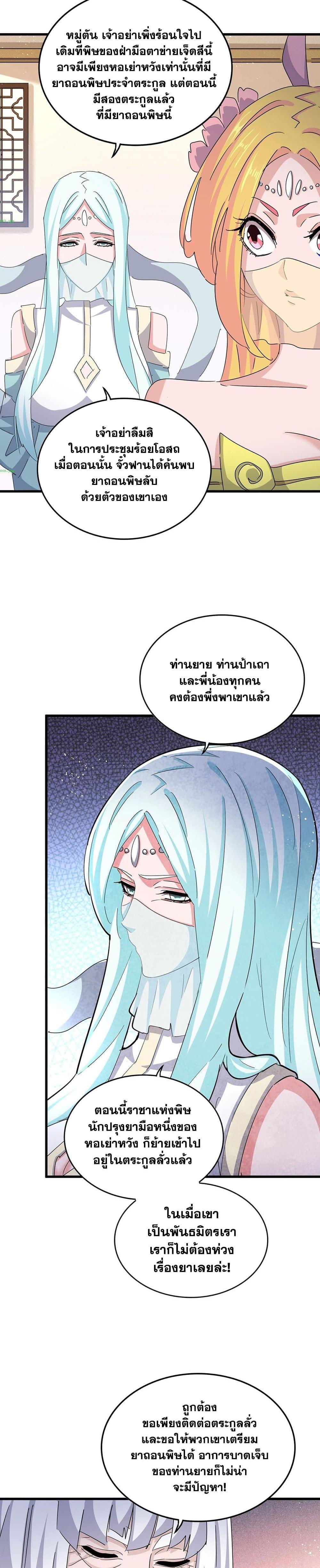 Manga-lc-com อ่านมังงะ อ่านการ์ตูน ออนไลน์ ฟรี Magic Emperor ตอนที่ 1 2 3 4 5 6 7 8 9 10 11 12 13 14 ฟรี ไม่มีโฆษณา Manga-lc - อ่าน มังงะ อ่าน การ์ตูน ออนไลน์ อ่านมังงะ ฟรี