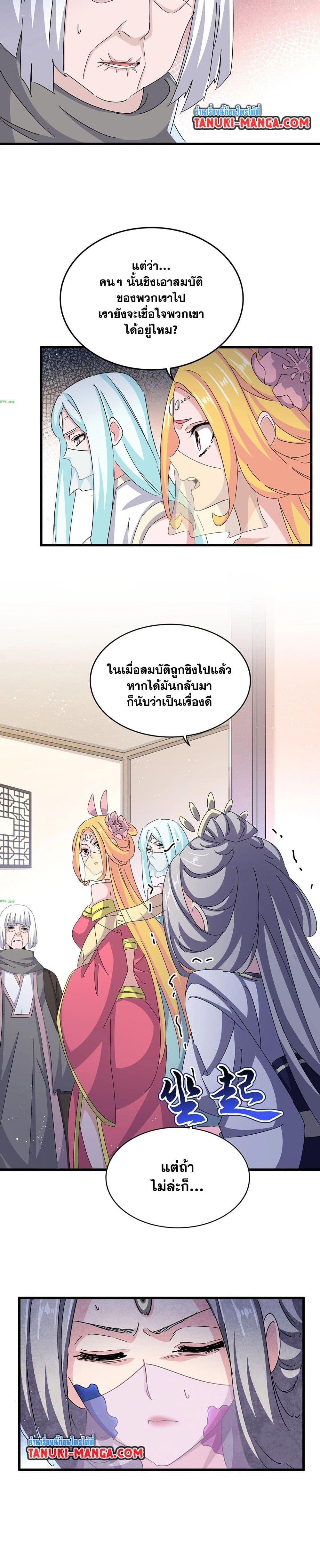 Manga-lc-com อ่านมังงะ อ่านการ์ตูน ออนไลน์ ฟรี Magic Emperor ตอนที่ 1 2 3 4 5 6 7 8 9 10 11 12 13 14 ฟรี ไม่มีโฆษณา Manga-lc - อ่าน มังงะ อ่าน การ์ตูน ออนไลน์ อ่านมังงะ ฟรี