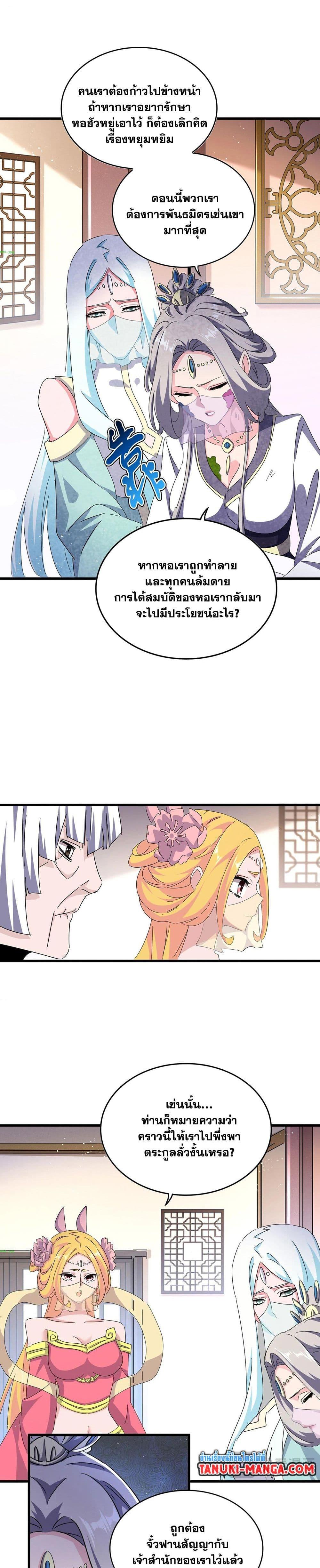 Manga-lc-com อ่านมังงะ อ่านการ์ตูน ออนไลน์ ฟรี Magic Emperor ตอนที่ 1 2 3 4 5 6 7 8 9 10 11 12 13 14 ฟรี ไม่มีโฆษณา Manga-lc - อ่าน มังงะ อ่าน การ์ตูน ออนไลน์ อ่านมังงะ ฟรี