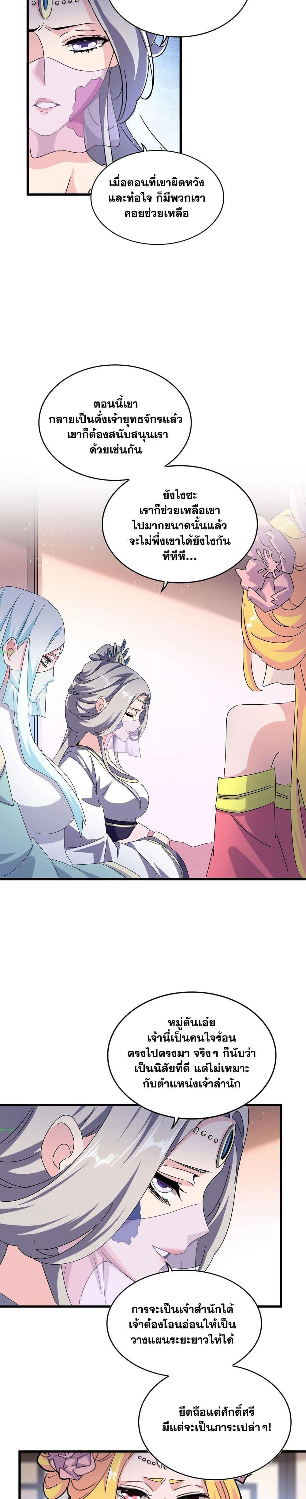 Manga-lc-com อ่านมังงะ อ่านการ์ตูน ออนไลน์ ฟรี Magic Emperor ตอนที่ 1 2 3 4 5 6 7 8 9 10 11 12 13 14 ฟรี ไม่มีโฆษณา Manga-lc - อ่าน มังงะ อ่าน การ์ตูน ออนไลน์ อ่านมังงะ ฟรี