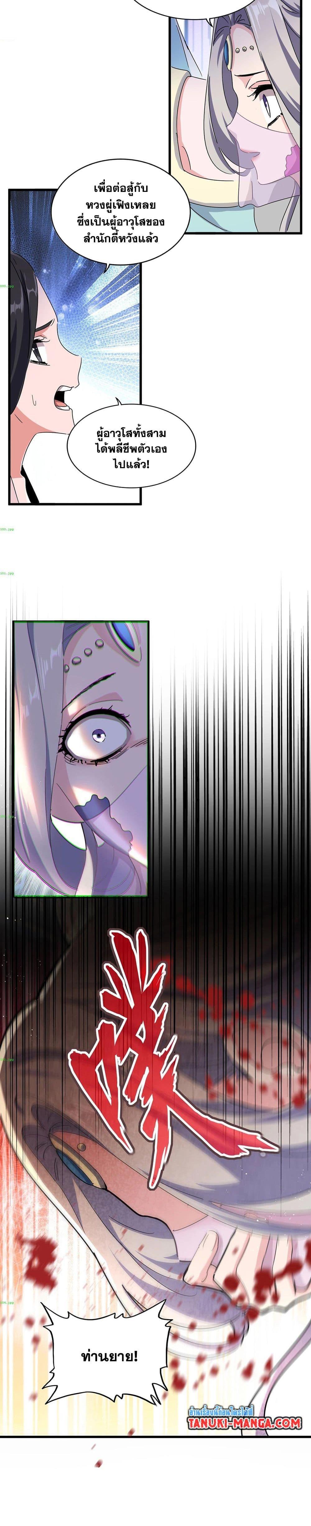 Manga-lc-com อ่านมังงะ อ่านการ์ตูน ออนไลน์ ฟรี Magic Emperor ตอนที่ 1 2 3 4 5 6 7 8 9 10 11 12 13 14 ฟรี ไม่มีโฆษณา Manga-lc - อ่าน มังงะ อ่าน การ์ตูน ออนไลน์ อ่านมังงะ ฟรี