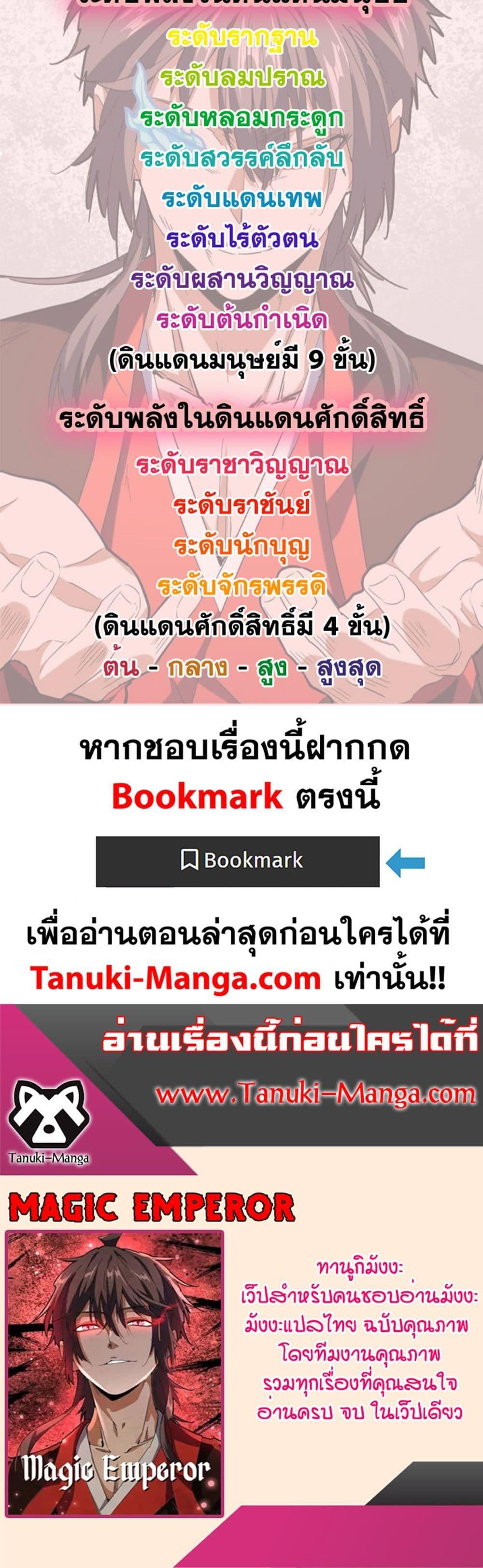 Manga-lc-com อ่านมังงะ อ่านการ์ตูน ออนไลน์ ฟรี Magic Emperor ตอนที่ 1 2 3 4 5 6 7 8 9 10 11 12 13 14 ฟรี ไม่มีโฆษณา Manga-lc - อ่าน มังงะ อ่าน การ์ตูน ออนไลน์ อ่านมังงะ ฟรี
