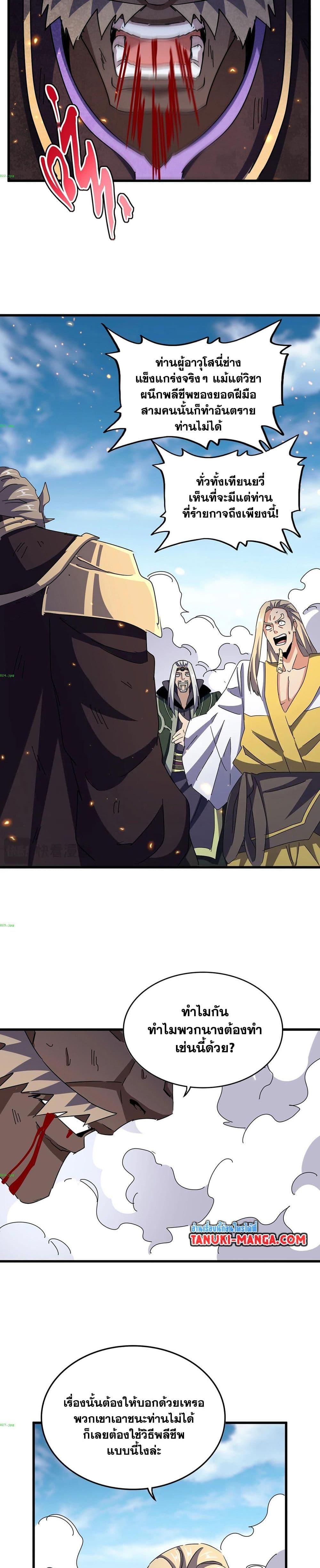 Manga-lc-com อ่านมังงะ อ่านการ์ตูน ออนไลน์ ฟรี Magic Emperor ตอนที่ 1 2 3 4 5 6 7 8 9 10 11 12 13 14 ฟรี ไม่มีโฆษณา Manga-lc - อ่าน มังงะ อ่าน การ์ตูน ออนไลน์ อ่านมังงะ ฟรี