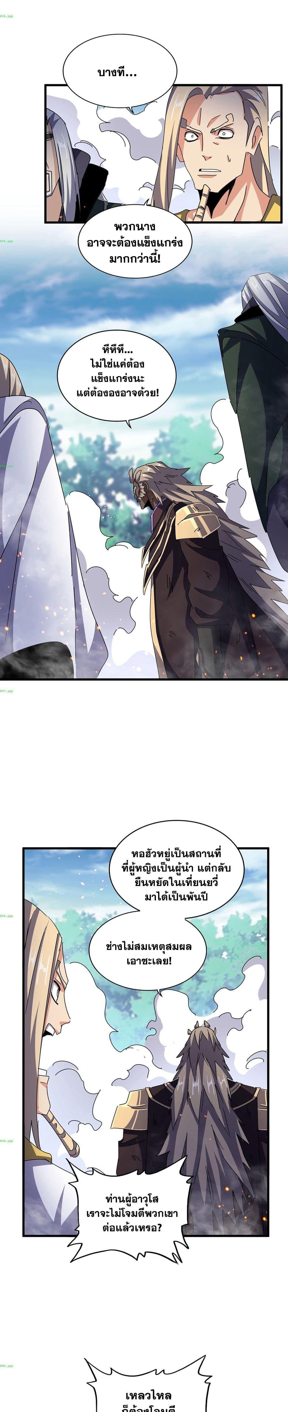 Manga-lc-com อ่านมังงะ อ่านการ์ตูน ออนไลน์ ฟรี Magic Emperor ตอนที่ 1 2 3 4 5 6 7 8 9 10 11 12 13 14 ฟรี ไม่มีโฆษณา Manga-lc - อ่าน มังงะ อ่าน การ์ตูน ออนไลน์ อ่านมังงะ ฟรี