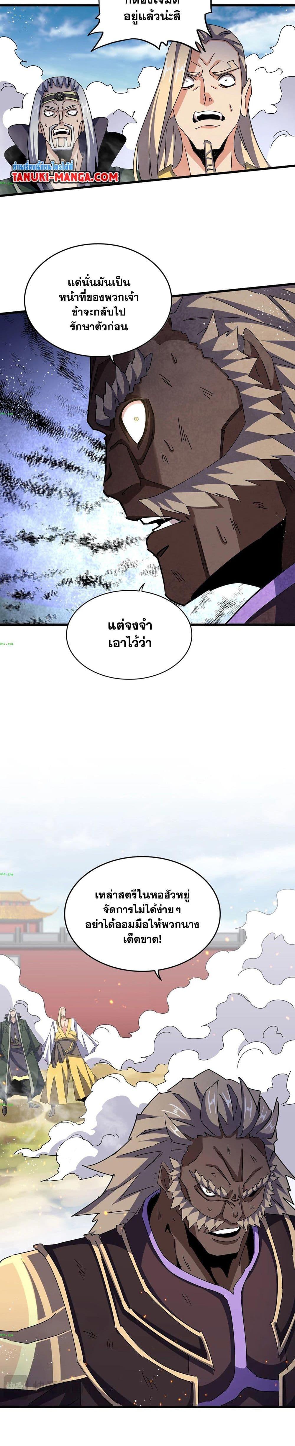 Manga-lc-com อ่านมังงะ อ่านการ์ตูน ออนไลน์ ฟรี Magic Emperor ตอนที่ 1 2 3 4 5 6 7 8 9 10 11 12 13 14 ฟรี ไม่มีโฆษณา Manga-lc - อ่าน มังงะ อ่าน การ์ตูน ออนไลน์ อ่านมังงะ ฟรี