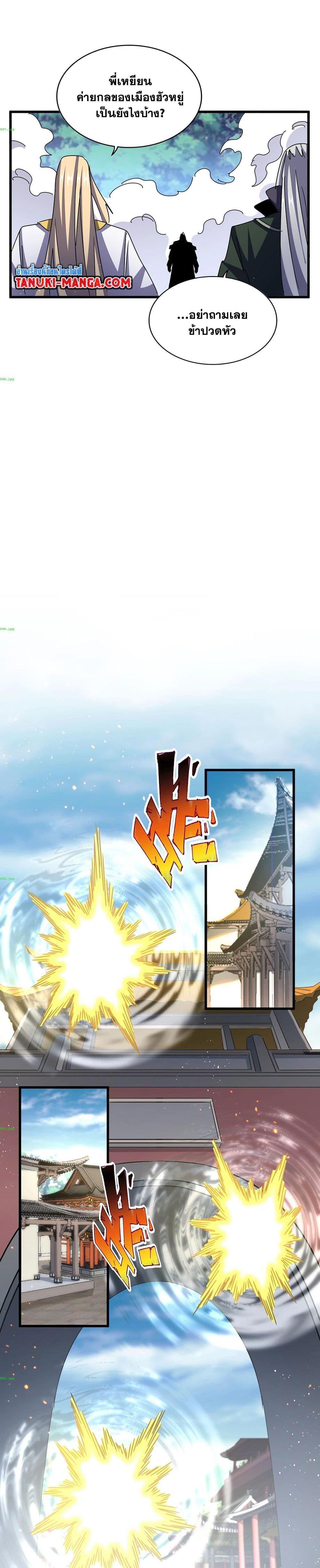 Manga-lc-com อ่านมังงะ อ่านการ์ตูน ออนไลน์ ฟรี Magic Emperor ตอนที่ 1 2 3 4 5 6 7 8 9 10 11 12 13 14 ฟรี ไม่มีโฆษณา Manga-lc - อ่าน มังงะ อ่าน การ์ตูน ออนไลน์ อ่านมังงะ ฟรี