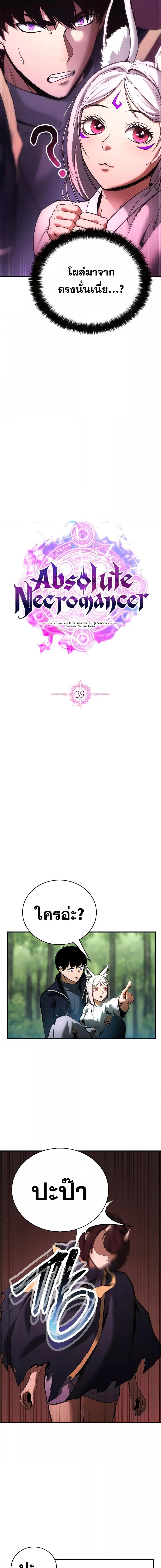 Manga-lc-com อ่านมังงะ อ่านการ์ตูน ออนไลน์ ฟรี AbsoluteNecrom ตอนที่ 1 2 3 4 5 6 7 8 9 10 11 12 13 14 ฟรี ไม่มีโฆษณา Manga-lc - อ่าน มังงะ อ่าน การ์ตูน ออนไลน์ อ่านมังงะ ฟรี