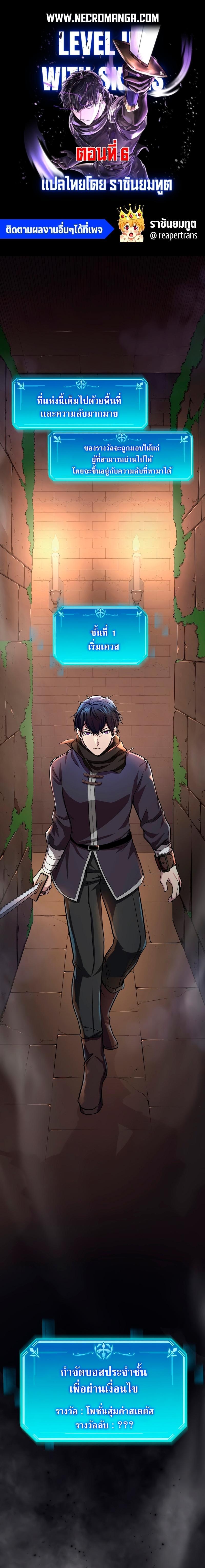 Manga-lc-com อ่านมังงะ อ่านการ์ตูน ออนไลน์ ฟรี Level Up with Skills ตอนที่ 1 2 3 4 5 6 7 8 9 10 11 12 13 14 ฟรี ไม่มีโฆษณา Manga-lc - อ่าน มังงะ อ่าน การ์ตูน ออนไลน์ อ่านมังงะ ฟรี