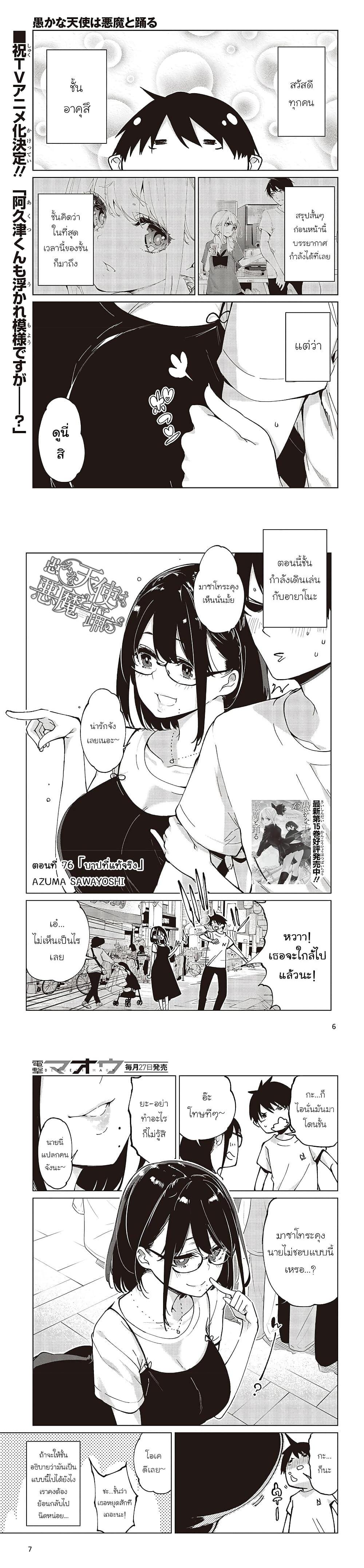 Manga-lc-com อ่านมังงะ อ่านการ์ตูน ออนไลน์ ฟรี Oroka na Tenshi wa Akuma to Odoru ตอนที่ 1 2 3 4 5 6 7 8 9 10 11 12 13 14 ฟรี ไม่มีโฆษณา Manga-lc - อ่าน มังงะ อ่าน การ์ตูน ออนไลน์ อ่านมังงะ ฟรี