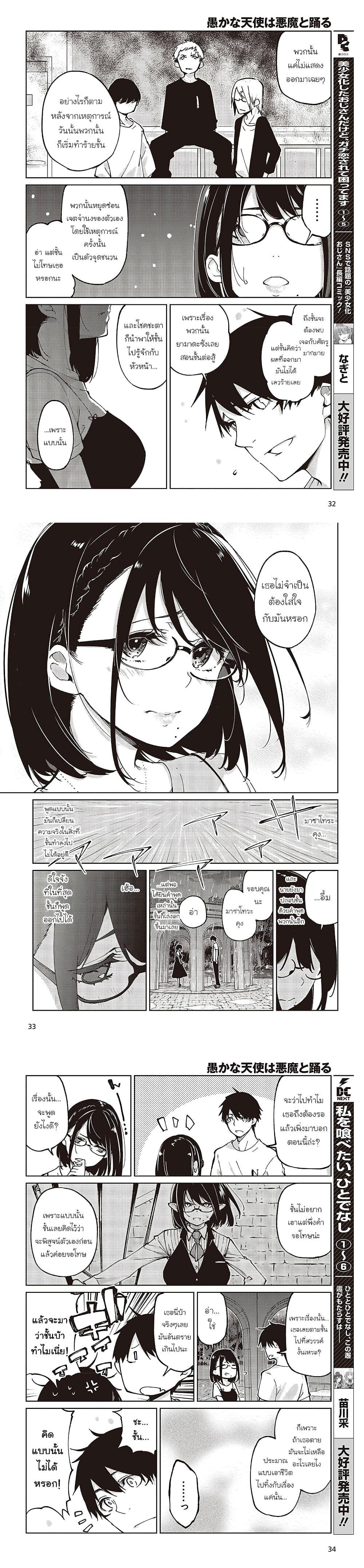 Manga-lc-com อ่านมังงะ อ่านการ์ตูน ออนไลน์ ฟรี Oroka na Tenshi wa Akuma to Odoru ตอนที่ 1 2 3 4 5 6 7 8 9 10 11 12 13 14 ฟรี ไม่มีโฆษณา Manga-lc - อ่าน มังงะ อ่าน การ์ตูน ออนไลน์ อ่านมังงะ ฟรี